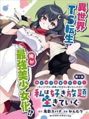 无名剑帖 90影视漫画改编封面