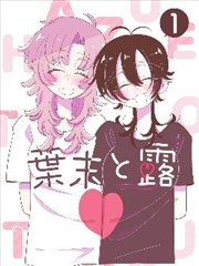雨巷少年 90影视成长漫画封面
