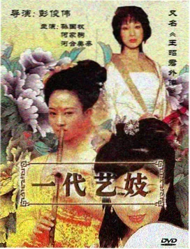 雪线之上 榜单封面