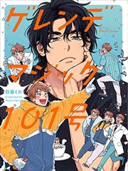 拾光者 榜单封面